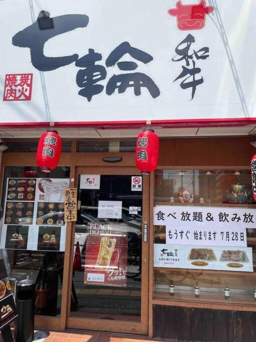 飛 西成区三层120平独栋日式别墅 免费停2台车 4卧室7床和36平的超大客厅 地铁2站5分钟可到难波或者天王寺 走路 4分钟可到花園町地铁站 公寓 大阪