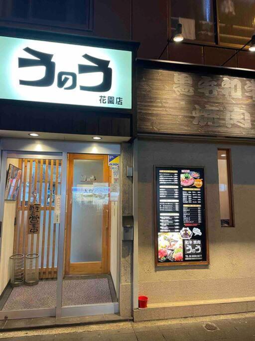 公寓 飛 西成区三层120平独栋日式别墅 免费停2台车 4卧室7床和36平的超大客厅 地铁2站5分钟可到难波或者天王寺 走路 4分钟可到花園町地铁站 大阪